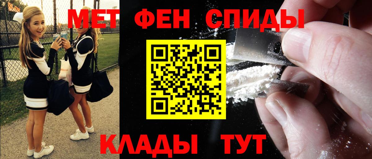 АМФЕТАМИН Розовый Ливны
