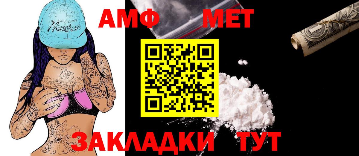 Amphetamine  Вход с VPN  Ливны  АМФ  АМФЕТАМИН Розовый 