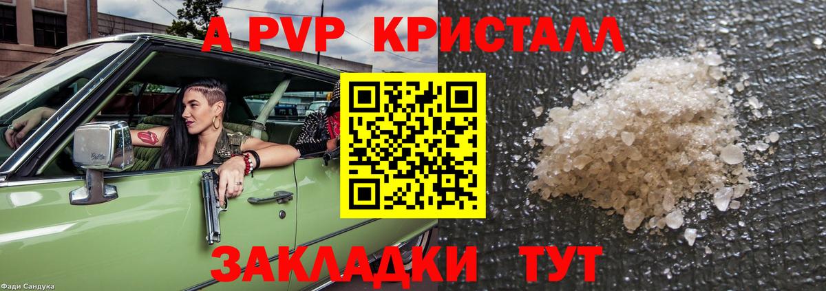 Alfa_PVP мука  Alfa_PVP VHQ  Ливны  APVP СК КРИС  хочу   Вход с VPN 