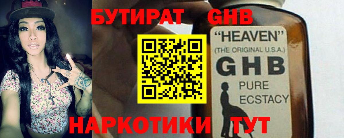 Ливны  Бутират Butirat  Вход с VPN 
