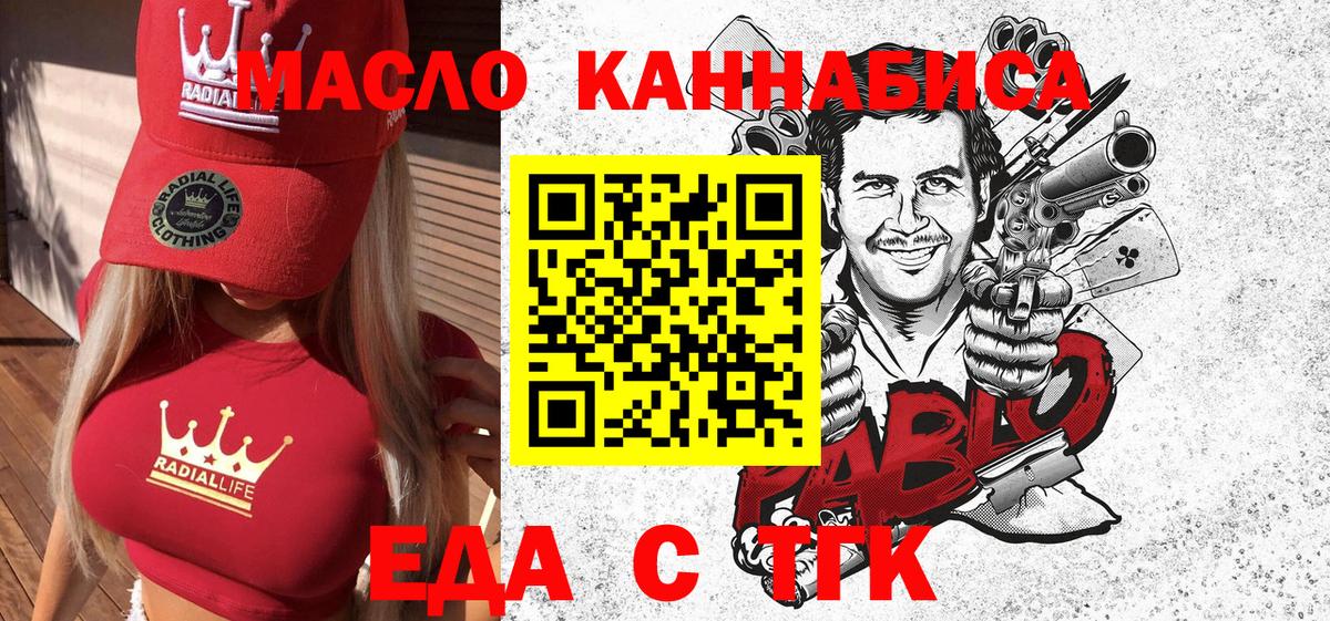 Cannafood марихуана  Вход с VPN  Ливны 