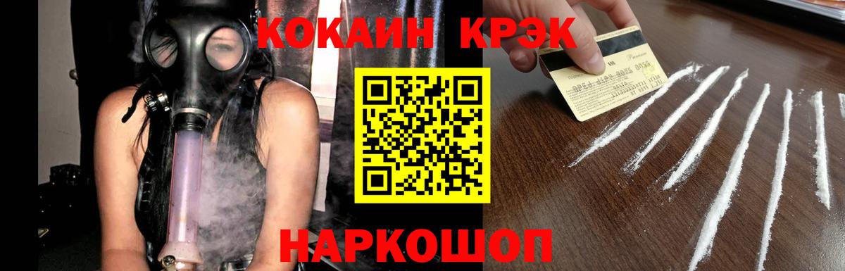 Cocaine  Кокаин 98%  Вход с VPN  Ливны  Кокаин Columbia 