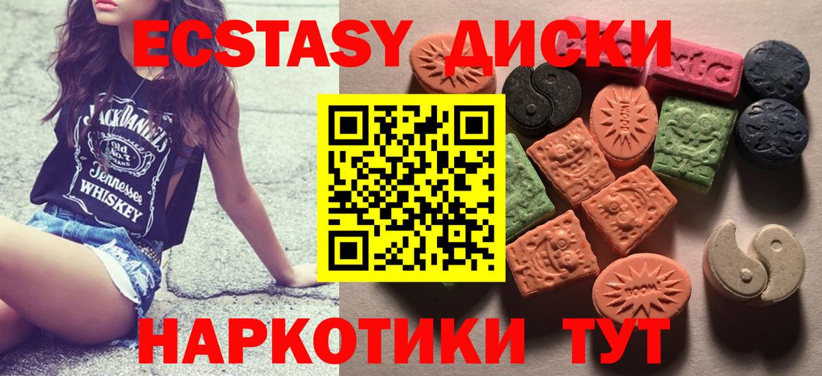 ЭКСТАЗИ круглые  Вход с VPN  Ливны 