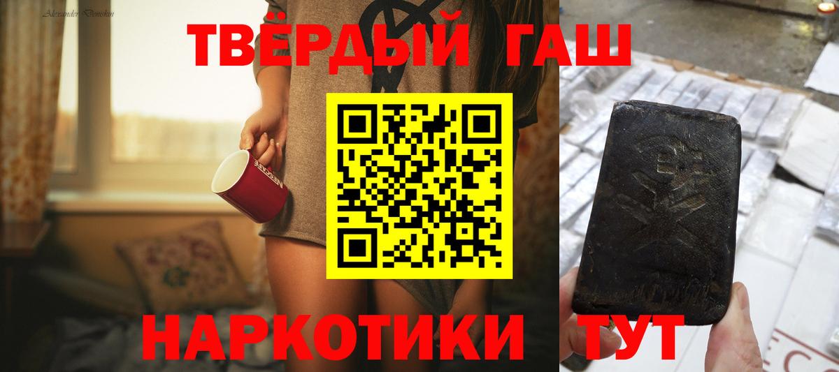 ГАШИШ индика сатива Ливны