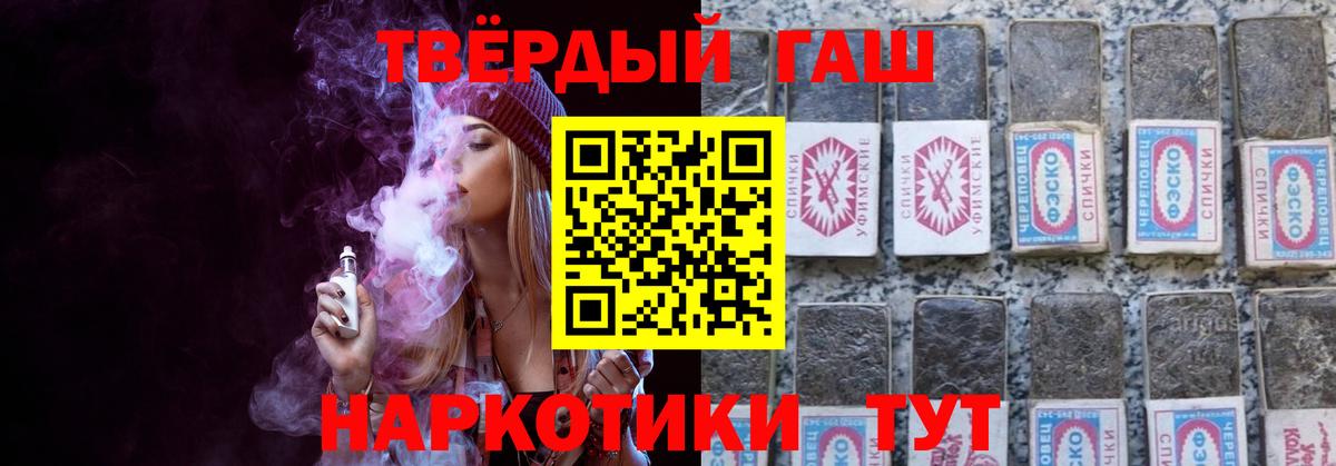 ГАШИШ VHQ  Вход с VPN  Ливны  Гашиш хэш 