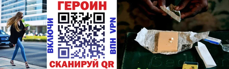 Героин Heroin Ливны
