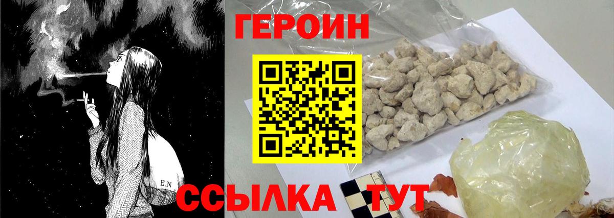 Ливны  Героин Афган  Вход с VPN 