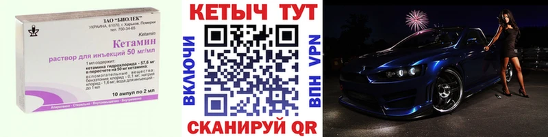 OMG вход  Ливны  Кетамин VHQ 
