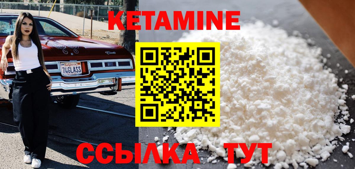 Ливны  Кетамин VHQ  Вход с VPN  КЕТАМИН ketamine 