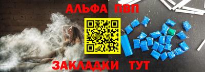 альфа пвп VHQ Донской