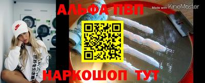 Альфа ПВП Ставрополь