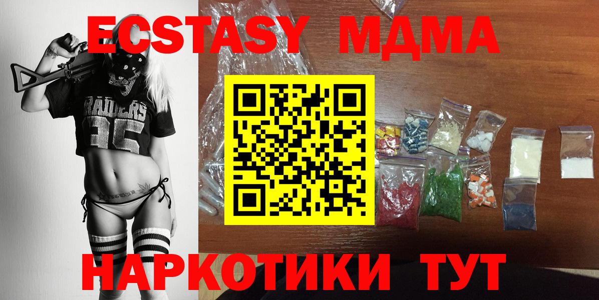 Ливны  MDMA crystal  Вход с VPN 