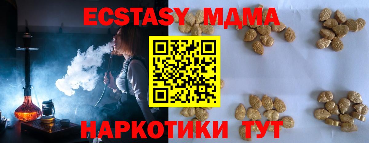 MDMA кристаллы Ливны