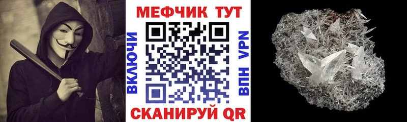 mega tor  Ливны  Меф мука 