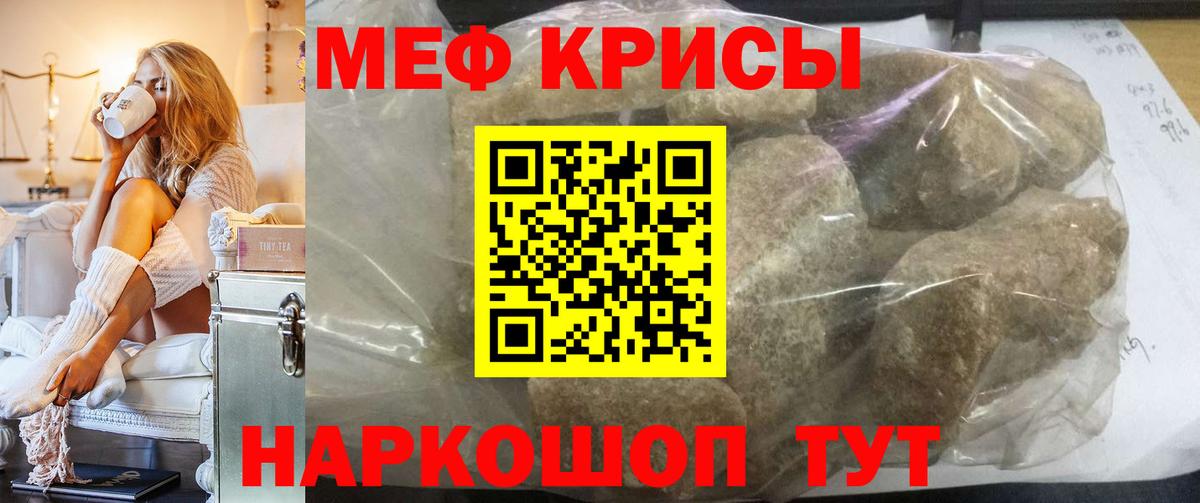 МЯУ-МЯУ  Мефедрон VHQ  OMG tor  Мефедрон  Ливны  закладка  Вход с VPN  МЕФ 4 MMC 