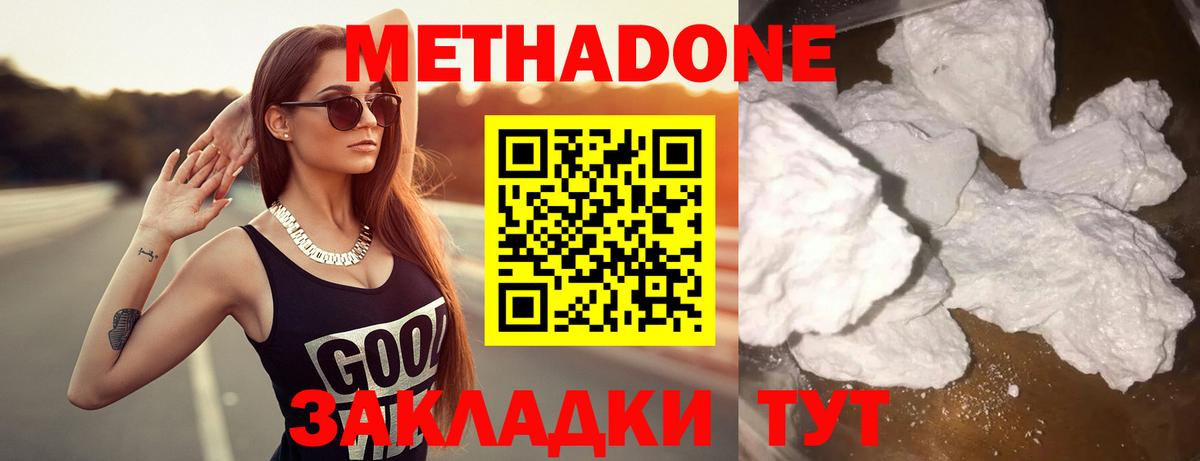 Ливны  МЕТАДОН methadone  mega маркетплейс  даркнет как зайти  Вход с VPN 