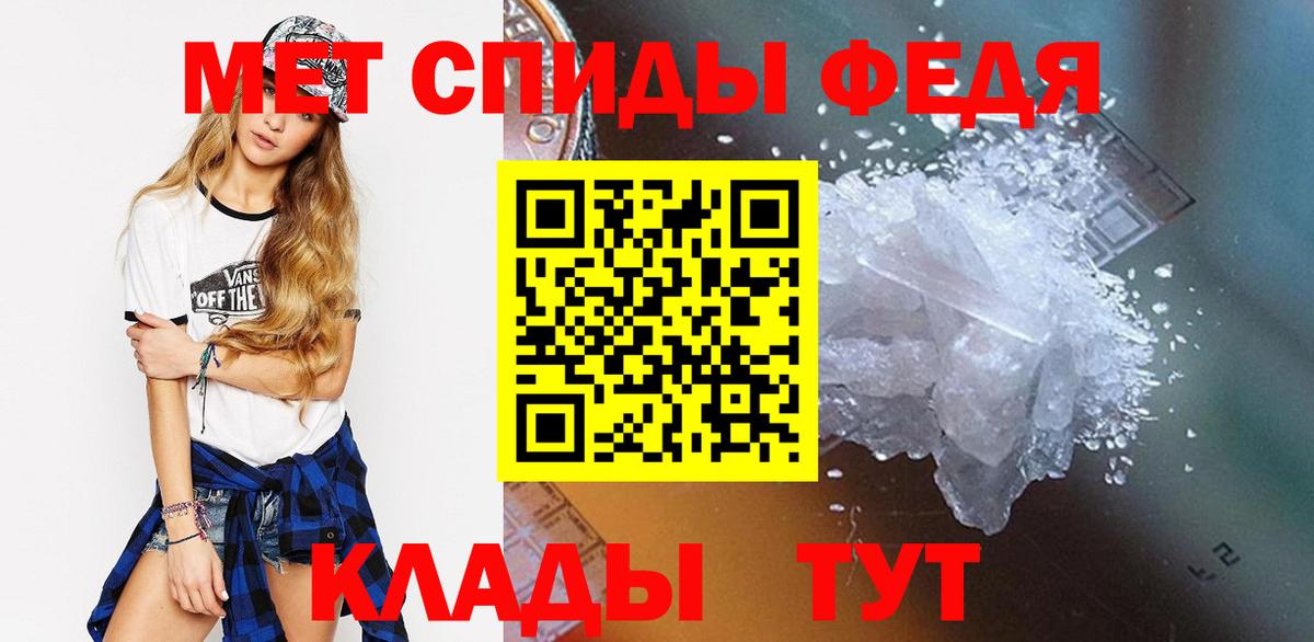 Метамфетамин витя Ливны