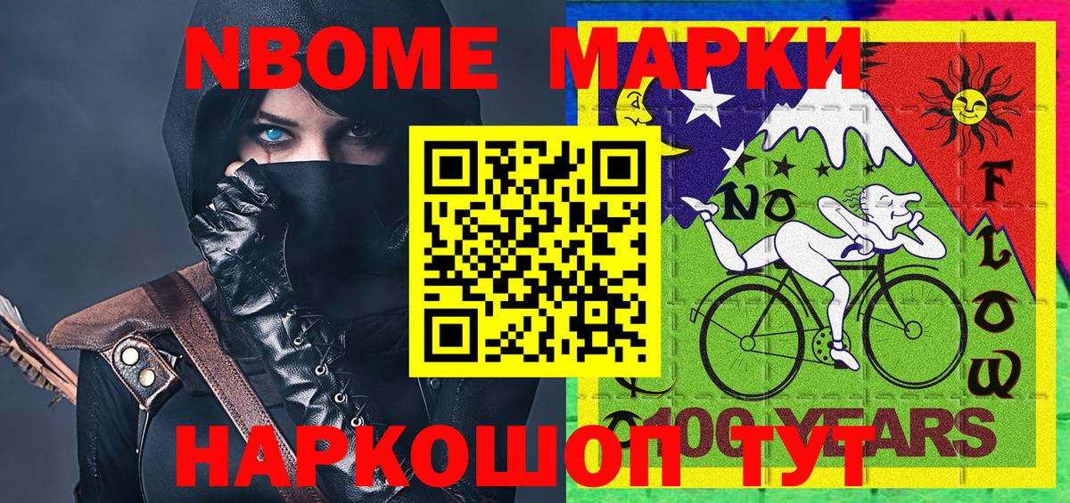 Наркотические марки 1,8мг Ливны