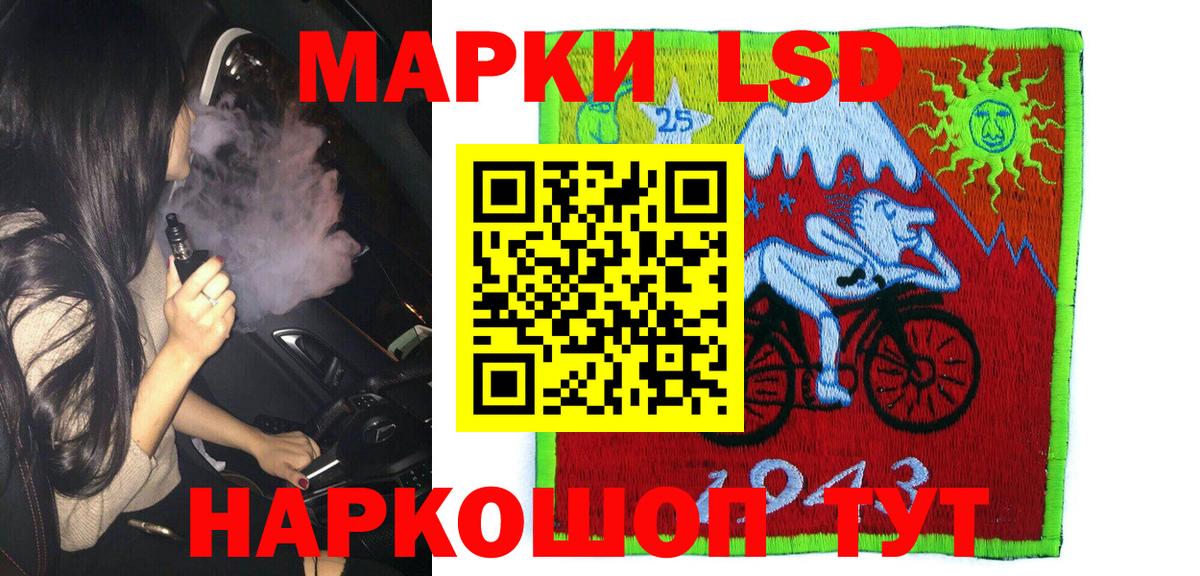 Наркотические марки 1,8мг  Наркотические марки 1,8мг  Ливны  Вход с VPN 