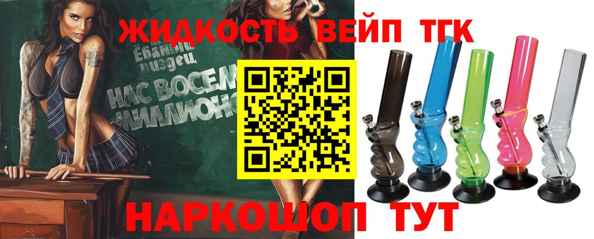 ТГК THC oil  где купить наркоту  Ливны  Вход с VPN 