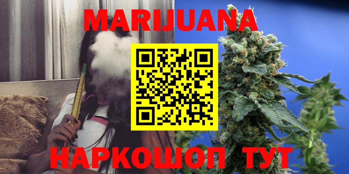 Конопля план  Конопля AK-47  Вход с VPN  Марихуана White Widow  Ливны 